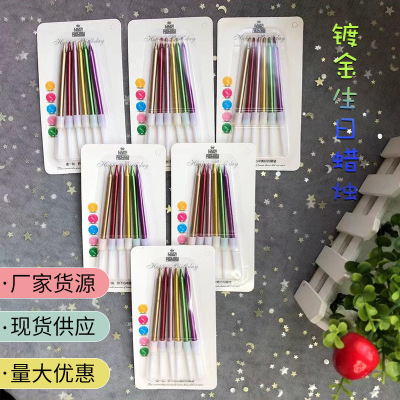 Children's Birthday Cake Gold-Plated Candle Creative Rainbow Color Pencil Candle Romantic Party Decoration Baking Candle