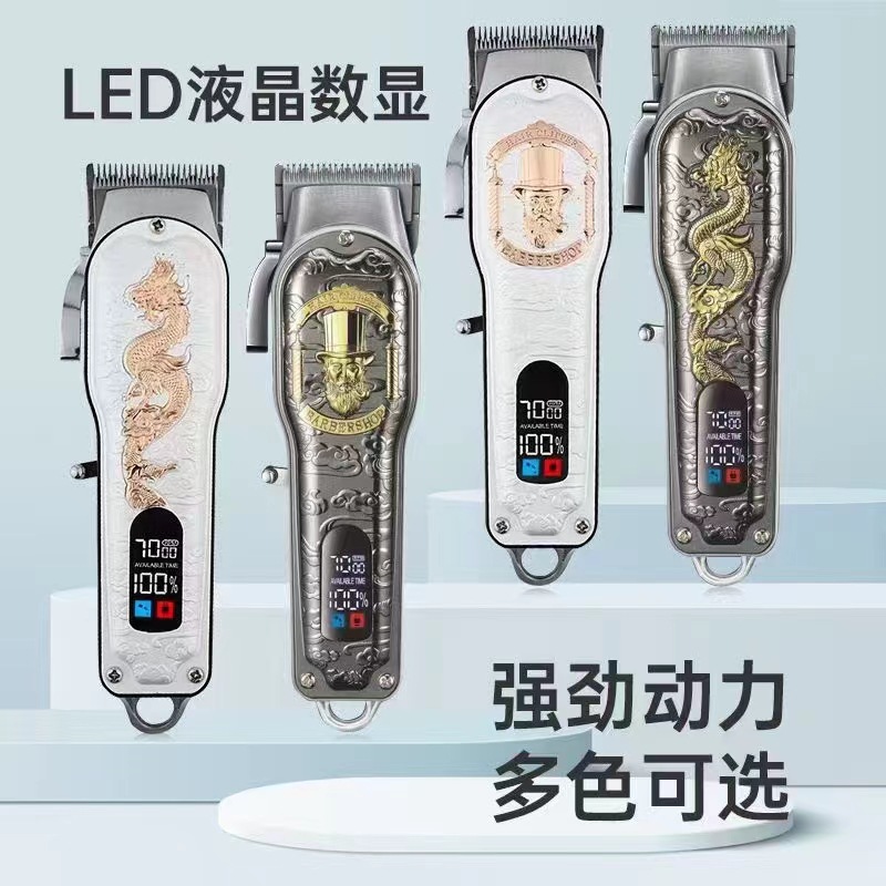 跨境新款液晶理发器金属机身油头雕刻推盘龙高帽发廊专用理发推子