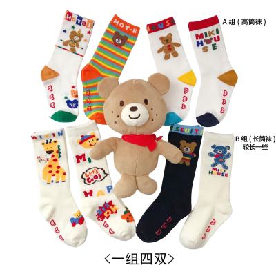 A Group of Four Pairs in Stock, 2022 Spring and Summer Miki Children's Boys and Girls Combed Cotton Stockings Thigh High Socks