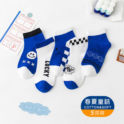 5 Pairs of Children Children's Socks Men's Spring and Summer Thin Cartoon Smiley Face Children's Socks Blue Color Cotton Breathable Mesh Baby Socks