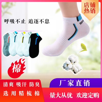 Zhuji Socks Men's and Women's Mesh Shallow Mouth Summer Thin Breathable Sweat Absorbing Sporty Simplicity Pure Cotton Ankle Socks Factory Wholesale