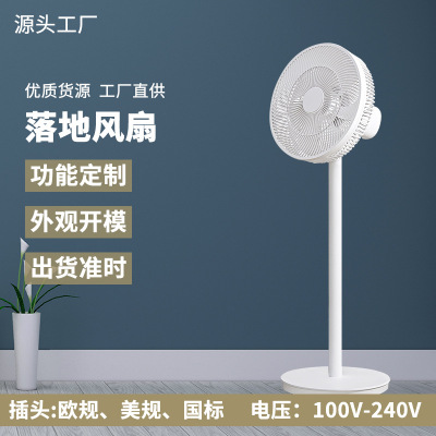 New Hot-Selling Multi-Functional Electric Fan Wholesale Household Mute Large Wind Rotary Desktop Fan Floor Fan