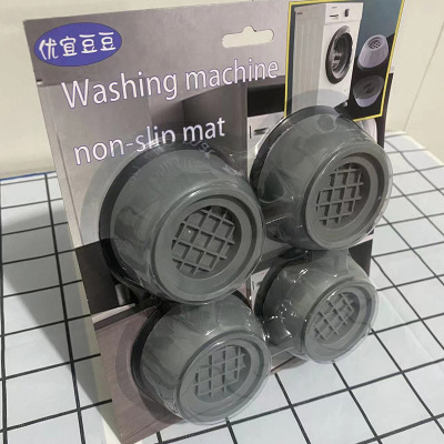 Washing Machine Non-Slip Mat Shockproof Foot Mat Refrigerator Foot Foreign Trade Super Exclusive for Hanging Packaging Wholesale