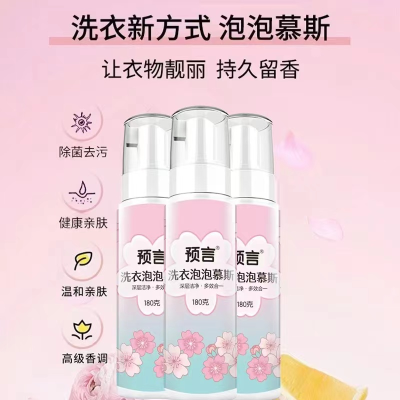 Prediction Laundry Mousse Cleaning Agent Household Strong Decontamination Oil Stain Removal Dry Cleaning Agent Clothes Special Cleaning Agent