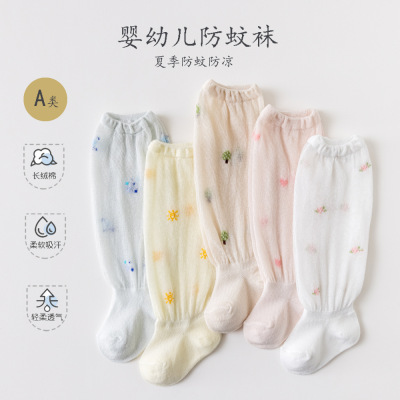 Class A Infants Spring/Summer Anti-Mosquito Socks Socks Knee High over-the-Knee Socks Cotton Ice Silk Mesh Loose Factory in Stock