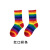 Spring and Summer New Children's Socks Rainbow Trendy Socks Ins Tube Socks Boys Girls' Stockings Baby Cotton Socks Wholesale