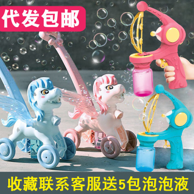 Park Bubble Machine Electric Pegasus Trolley Music Light Children's Toy Bubble Bubble Bubble Machine Stall Wholesale
