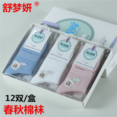Women's Cotton Sock Wholesale 12 Pairs Boxed Independent Packaging Korean Spring and Autumn Winter Thin Thick Cotton Breathable Women's Middle Tube Cotton Socks
