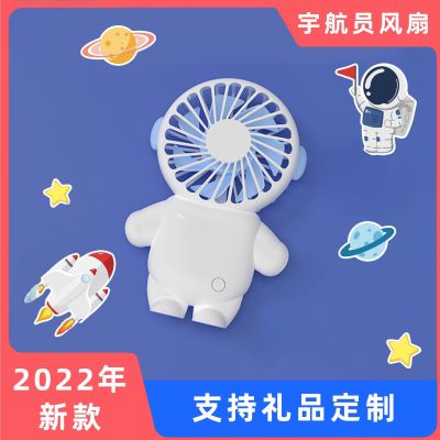 Cross-Border New Arrival Spaceman Little Fan USB Charging Portable Cartoon Mini Small Electric Fan Student Dormitory Gift