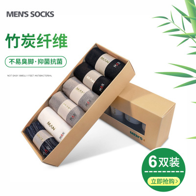 Spring New Solid Color Male Socks Bamboo Cotton Sock Wholesale Bamboo Fiber Sweat-Absorbent Business Casual Boat Socks Short Socks