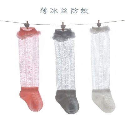 2022 Summer New Mesh Ice Silk Anti-Mosquito Baby Stockings Ice Silk Baby Socks Children Knee Socks Breathable