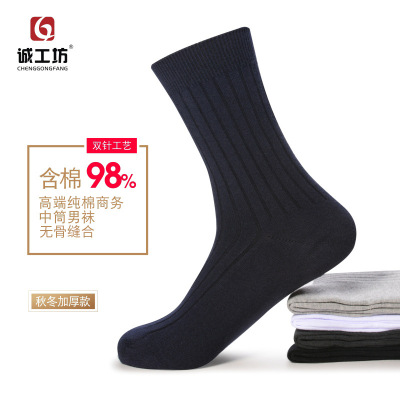 [Classic Business Men Socks] Men's Cotton Socks Spring/Summer Tube Socks Men's Double-Stitched Socks Sweat Absorbing and Deodorant Factory Batch