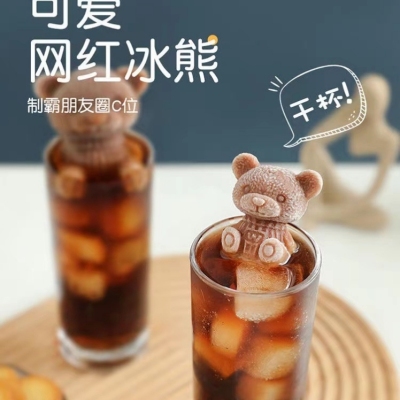 H72-Bear Ice Cube Mold Household Ice Making Silicone Ice Cube Box Creative Cute Coffee Ice Sculpture Mold