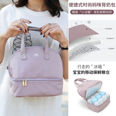 Mummy Bag Portable Fashion Fresh-Keeping Breast Milk Storage Bag Mummy Milk Insulated Bag Handbag Feeding Bottle Mother Bag