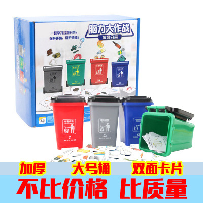 Factory Direct Sales Garbage Assorted Toys Trash Can Kindergarten Teaching Aids Children Early Education Puzzle Table Games