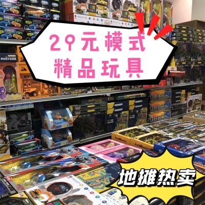 29 Yuan Model Toys 39 Yuan Stall Supply Wholesale Mixed Children's Educational Mix and Match Boxed Remote Control Electric Inventory