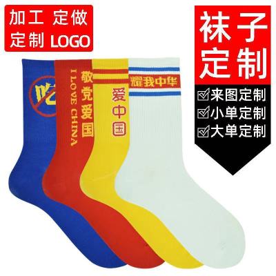 Factory Wholesale Male and Female Socks Children's Socks Student Sports Casual Cotton Socks Spring and Summer Socks Logo Pattern Complete