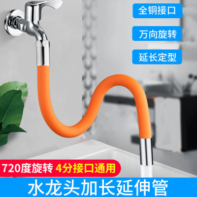 Faucet Sprinkler Extension Tube Faucet Shaping Extension Tube Hose Splash-Proof Connection Flexible