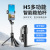 Hand-Held Tripod Head Single Axis Stabilizer H5 Video Shooting Tik Tok Live Stream Multi-Function Gyroscope Anti-Shake Selfie Stick