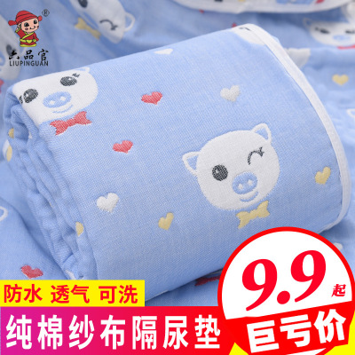 Baby Wet Proof Pad Waterproof Breathable Washable Newborn Baby Items Cotton Gauze Leak-Proof Bed Sheet Queen Size Menstrual Pad