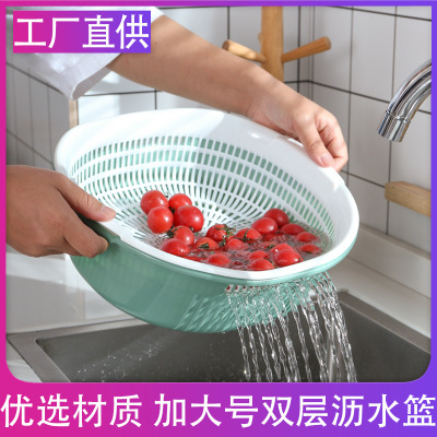 New Home Double-Layer Drain Basket Fruit and Vegetable Plastic Basket Contrast Color Kitchen Storage Vegetable Washing Kitchen Drain Basket