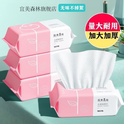 Disposable Face Cloth Disposable Wet and Dry Cotton Pads Paper Pearl Pattern Cleansing Face Towel in Stock Wholesale