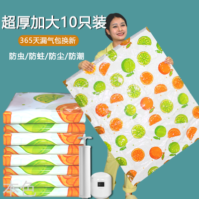 Fruit Vacuum Compression Bag Buggy Bag Quilt down Jacket Luggage Clothing Clothes Household Suction Electric Pump Wholesale