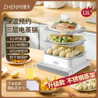 Electric Steamer Stainless Steel Household Small Multi-Functional Three-Layer Large Capacity Steam Pot Electric Steam Box