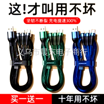 Three-in-One Charge Cable Three-Wire Car USB Android Head Data Cable One Drag Three Zinc Alloy Fast Charge Line