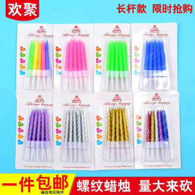 Factory Wholesale Birthday Candle Creative Color Paraffin Crystal Thread Small Candle Children's Party Cake Candle