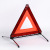 Wholesale Tripod Warning Sign Dangerous Fault Stop Sign Car Reflective Tripod Folding Triangle Warning Sign