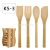 Household Bamboo Products Bamboo Tableware Set Bamboo Spatula Meal Spoon