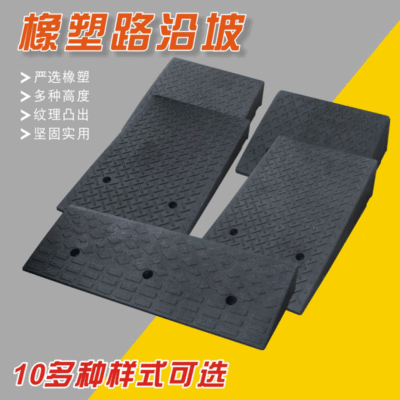 Car Rubber Pad Uphill Threshold Mat Step Mat Downhill Ramp Mat Rubber and Plastic Speed Bump Road Rubber and Plastic Road Slope