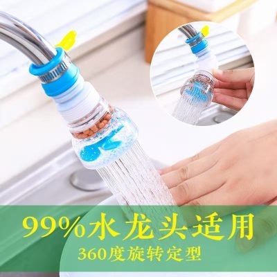 Faucet Anti-Splash Head Kitchen Water Purification Filter Retractable Rotating Belt Medical Stone Water Saving Shower Wholesale