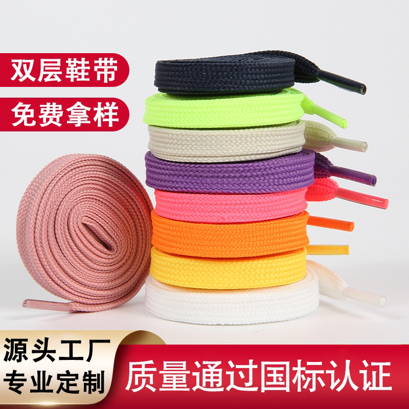 瑞祥线带0.7-1.0宽双层鞋带扁鞋带可混色帽绳腰绳服装