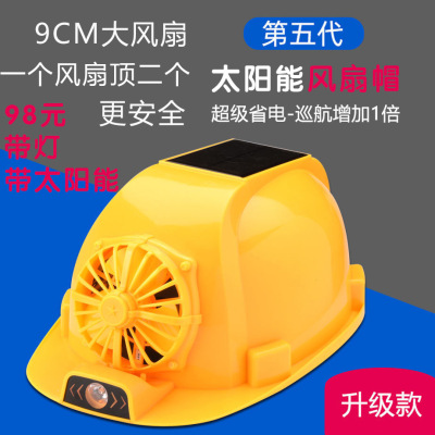 Fifth Generation Solar Fan Cap Construction Site Fan Hatband Fan Pool LED Headlight Rechargeable Helmet