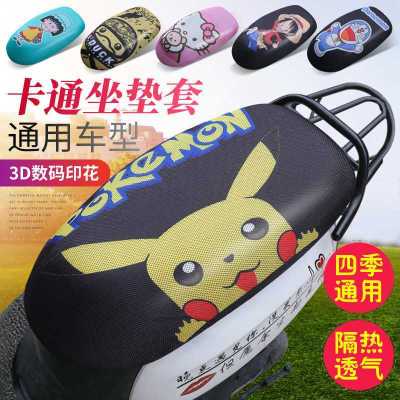 Electric Motorcycle Cushion Cover Cartoon Pedal Battery Car Mesh Seat Cover Breathable Heat Proof Mat Sun Protection Four Seasons Universal