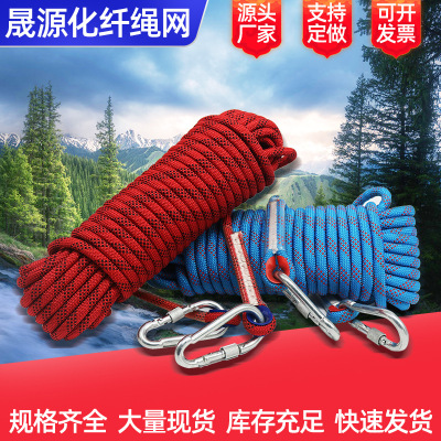 Climbing Rope Outdoor Climbing Rope Nylon Woven Climbing Rope Fire Lifeline Speed Drop Rope Static Rope 8mm