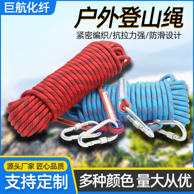 Outdoor Climbing Rope Wear-Resistant Climbing Rope Static Rope Downhill Aerial Work Rope Climbing Rescue Escape Rope