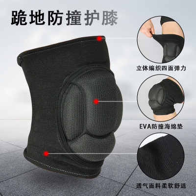 Anti-Collision Sponge Kneecap Sports Dance Volleyball Riding Thickened Roller Skating Breathable Anti-Fall Kneeling Knee Pad