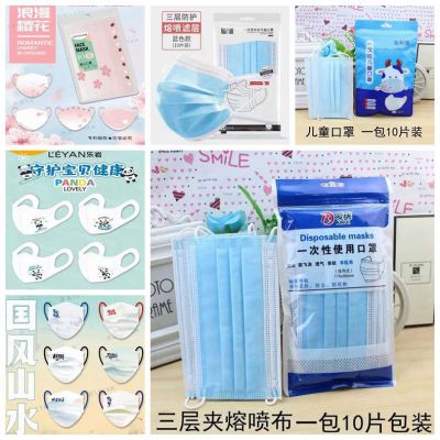 Free Shipping Disposable Mask Civil Three-Layer Dustproof Thickened Containing Meltblown Fabric Adult and Children Mask 10 Pieces 50 Pieces
