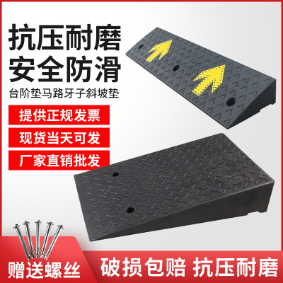 Rubber Slope Road Road Steps Car Uphill Mat Threshold Stairs Triangle Pad Rubber and Plastic Toilet Cover Ramp Mat