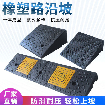 Rubber and Plastic Steps Ramp Mat Car Upper Curb Road Slope Threshold Step Mat Triangle Climbing Board Speed Bump