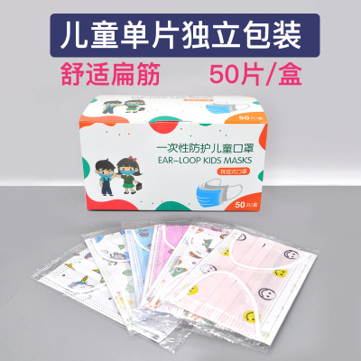 Hubei Prickly Pear Factory Disposable Children's Single-Piece Independent Packaging Three-Layer Printed Mask with Meltblown Fabric