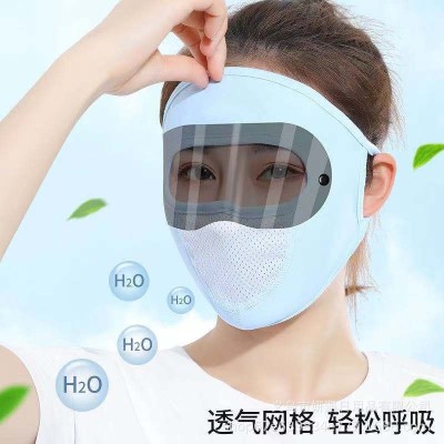 Sun Protection Mask Cover Full Face Mask Female UV Protection Driving Cycling Thin Summer Summer Breathable Ice Silk Face Mask