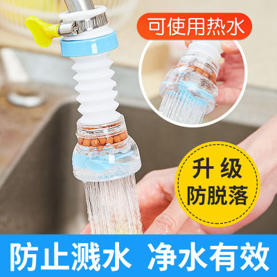 Faucet Filter Kitchen Water-Saving Water Purification Anti-Splash Head Can Contraction Band Medical Stone Faucet Shower Faucet