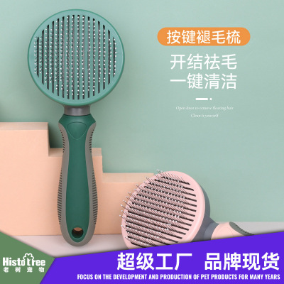 Pet Comb Dog Supplies Automatic Hair Comb Cat Comb Knot Opening and Floating Brush Hair Removal Self-Cleaning Needle Comb