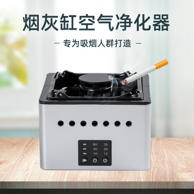 Multifunctional Ashtray Air Purifier Household Desk Small Anion Purifier Smoke Removal Fantastic Deodorization Product