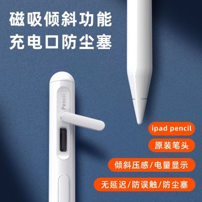 2022 New Apple Capacitive Stylus for Touch Tablet Stylus Touch Screen Magnetic Charging iPad Pencil
