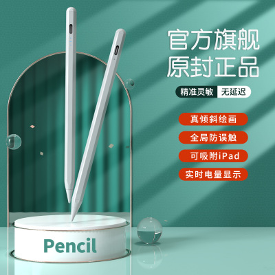 Active Capacitive Stylus for Apple Pencil Apple iPad Tablet Touch Screen Touch Painting Stylus